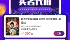有票 截图