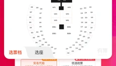 有票 截图