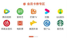 有票 截图