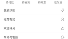 有票 截图
