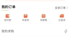 有票 截图