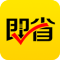 即省