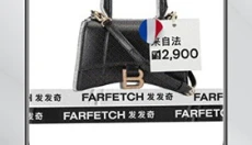 farfetch中文版 截图