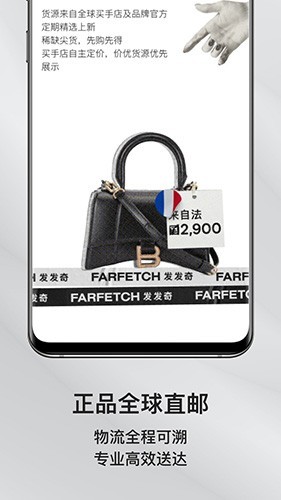 farfetch中文版