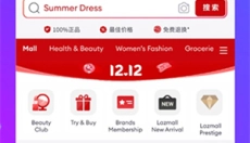 Lazada最新版 截图