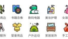 乐淘一番 截图
