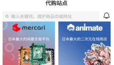 乐淘一番 截图