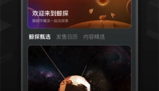 鲸探数字藏品app 截图