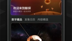 鲸探数字藏品app 截图