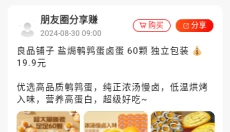 返利购物联盟 截图