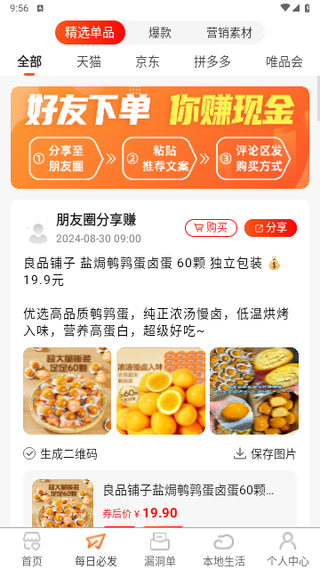 返利购物联盟