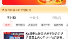 返利购物联盟 截图