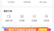返利购物联盟 截图