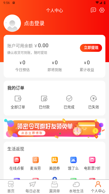 返利购物联盟