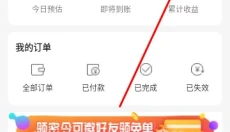 返利购物联盟app 截图