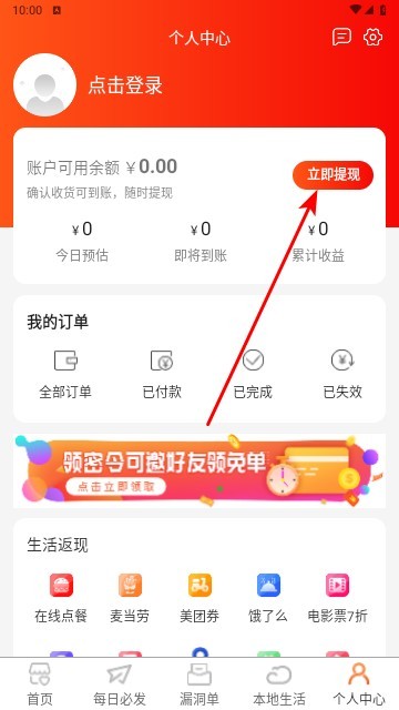 购物返利联盟2024最新版