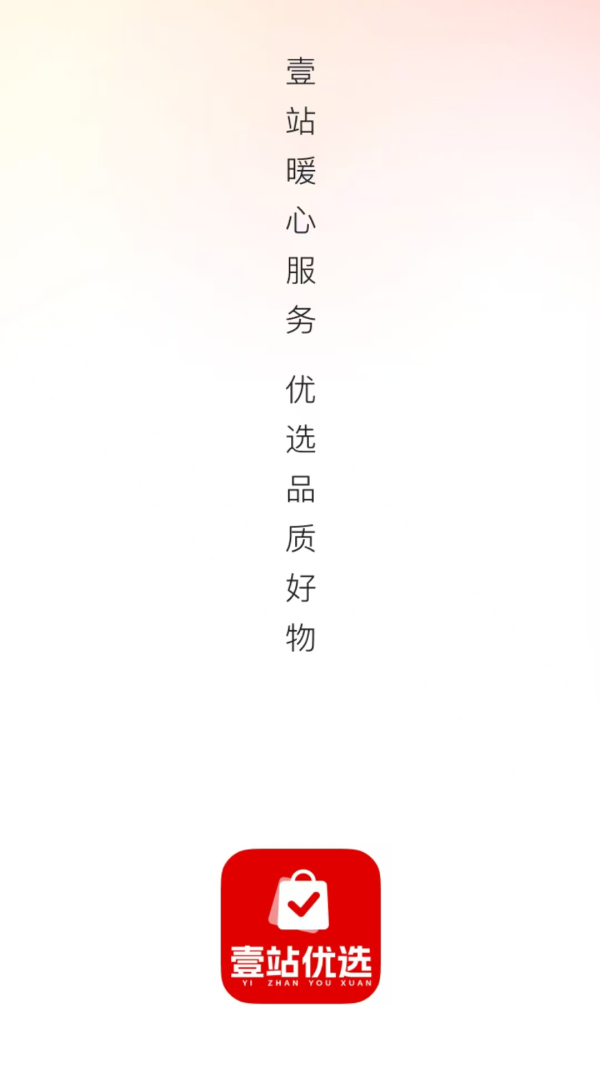 壹站优选