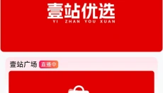 壹站优选 截图
