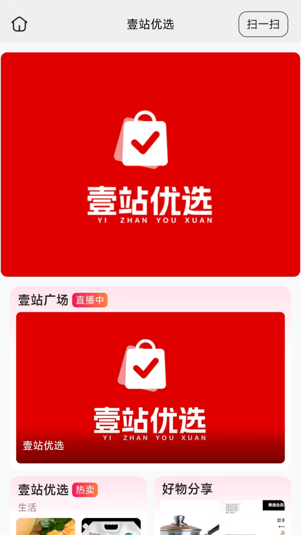 壹站优选