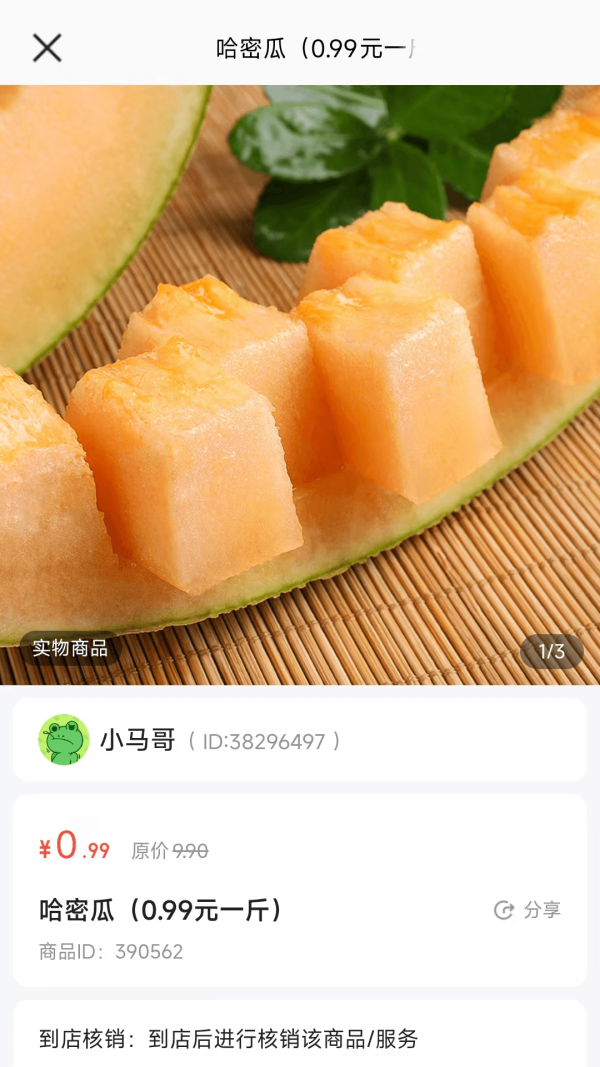 壹站优选