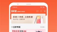 拍机堂app 截图
