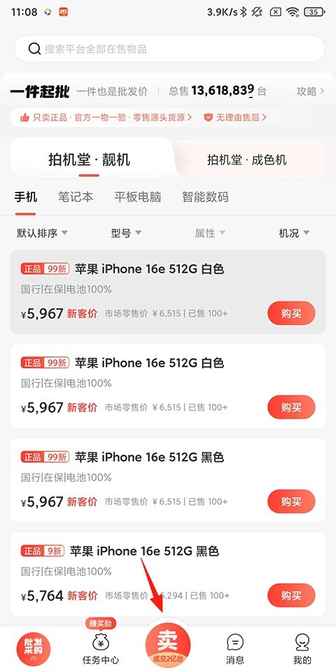 拍机堂app