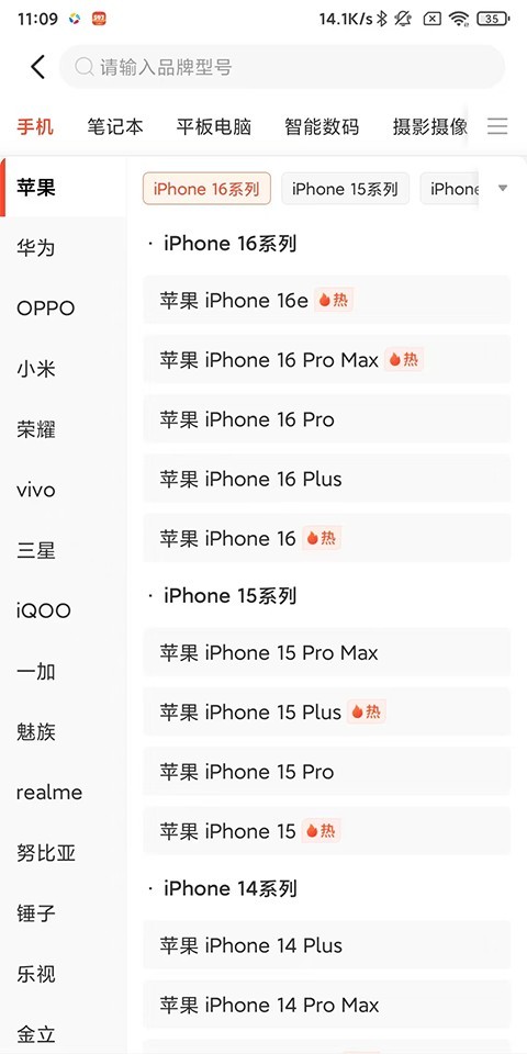 拍机堂app