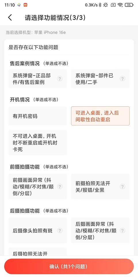拍机堂app