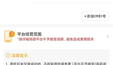 拍机堂app 截图