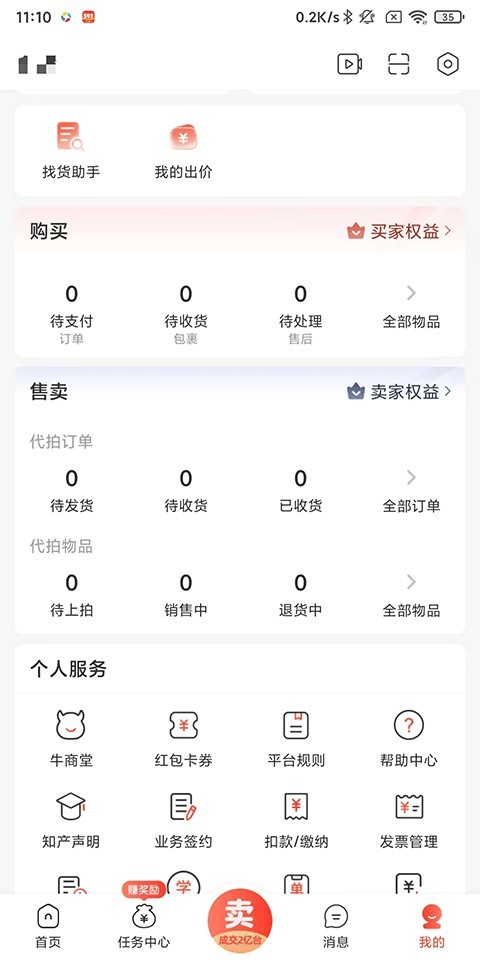拍机堂app