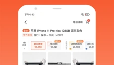 拍机堂app 截图