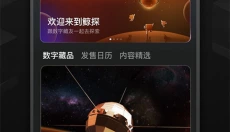 鲸探 截图