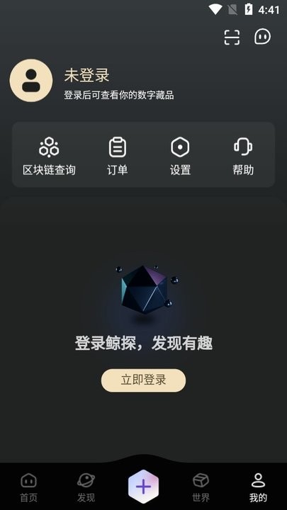鲸探APP