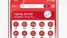 万星共富app 截图