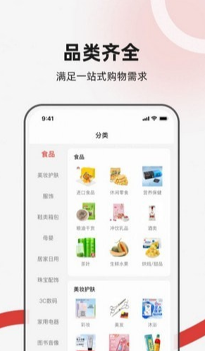 万星共富app