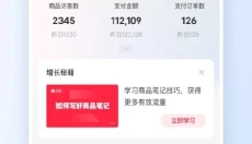 小红书千帆app 截图