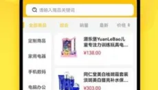 元小福官方版 截图