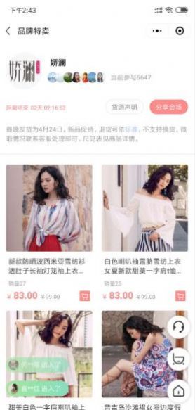云货优选年终好货版