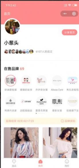 云货优选年终好货版