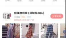 云货优选年终好货版 截图