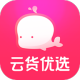 云货优选年终好货版