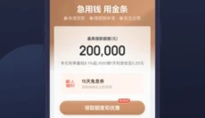 京东金融app 截图