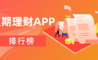 理财