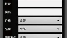 新商盟订烟 截图