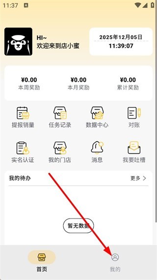 店小秘