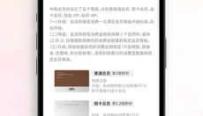 cdf会员购 截图