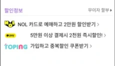 Interpark Global最新版 截图