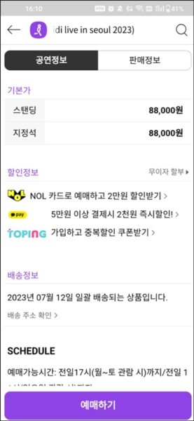 Interpark Global最新版
