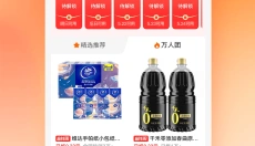 淘特 截图