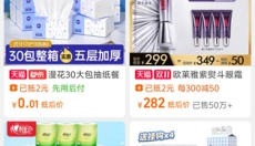 淘特 截图